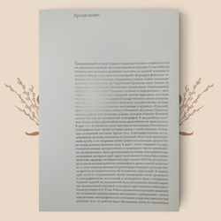 Какова пряха, такова на ней рубаха. Т.В. Наумова