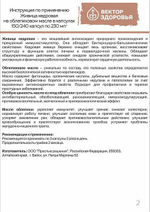 Живица кедровая на облепиховом масле 240 капсул