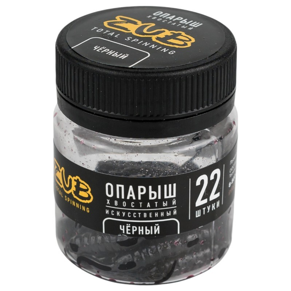 Опарыш хвостатый  ZUB MAGGOT черный