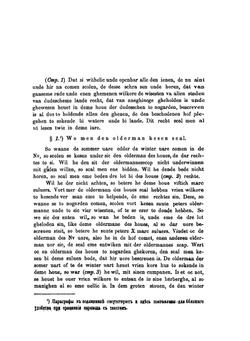 Третья Новгородская скра. (ок.1325 г.) | П.С. Таль