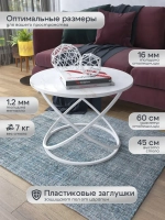 Журнальный стол Инфинити - БЗБГ - МДФ в ПВХ