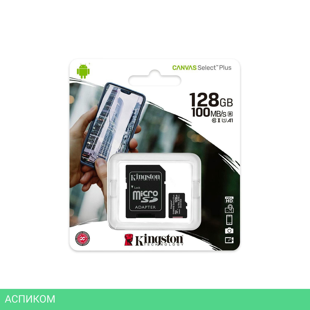 Карта памяти Kingston Canvas Select Plus microSDXC 128GB с адаптером (SDCS2/128GB)