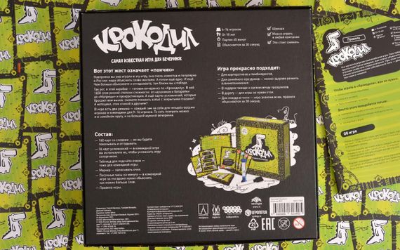 Игра &quot;Крокодил&quot; Magellan