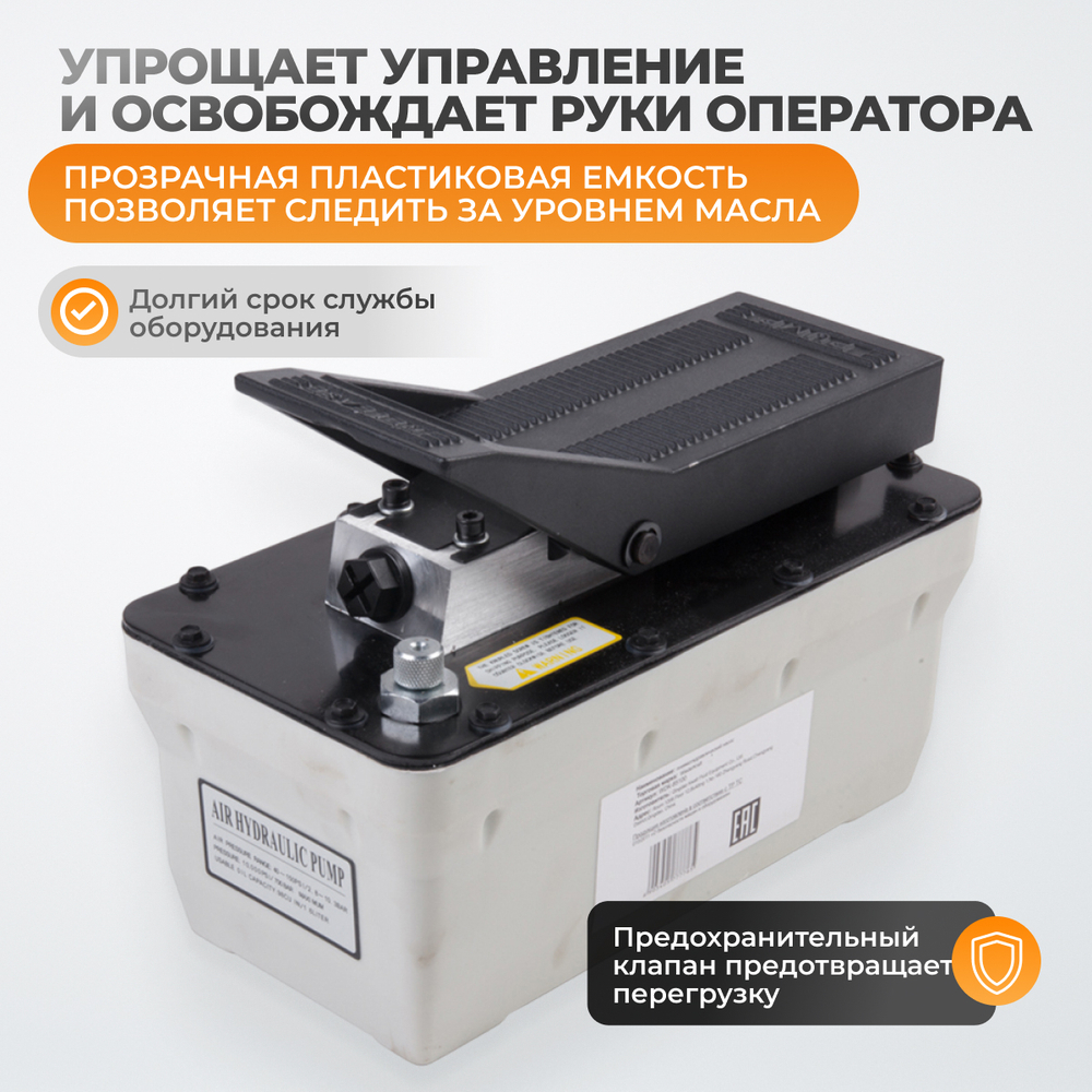 WDK-85100  Пневмогидравлический насос, объем масла 1.7 л, 700 бар