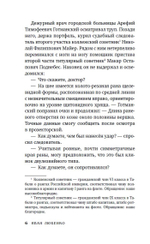 Парижский след. Предзаказ. Выход в апреле 2026 года