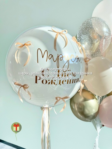 Набор Маруся с фонтаном