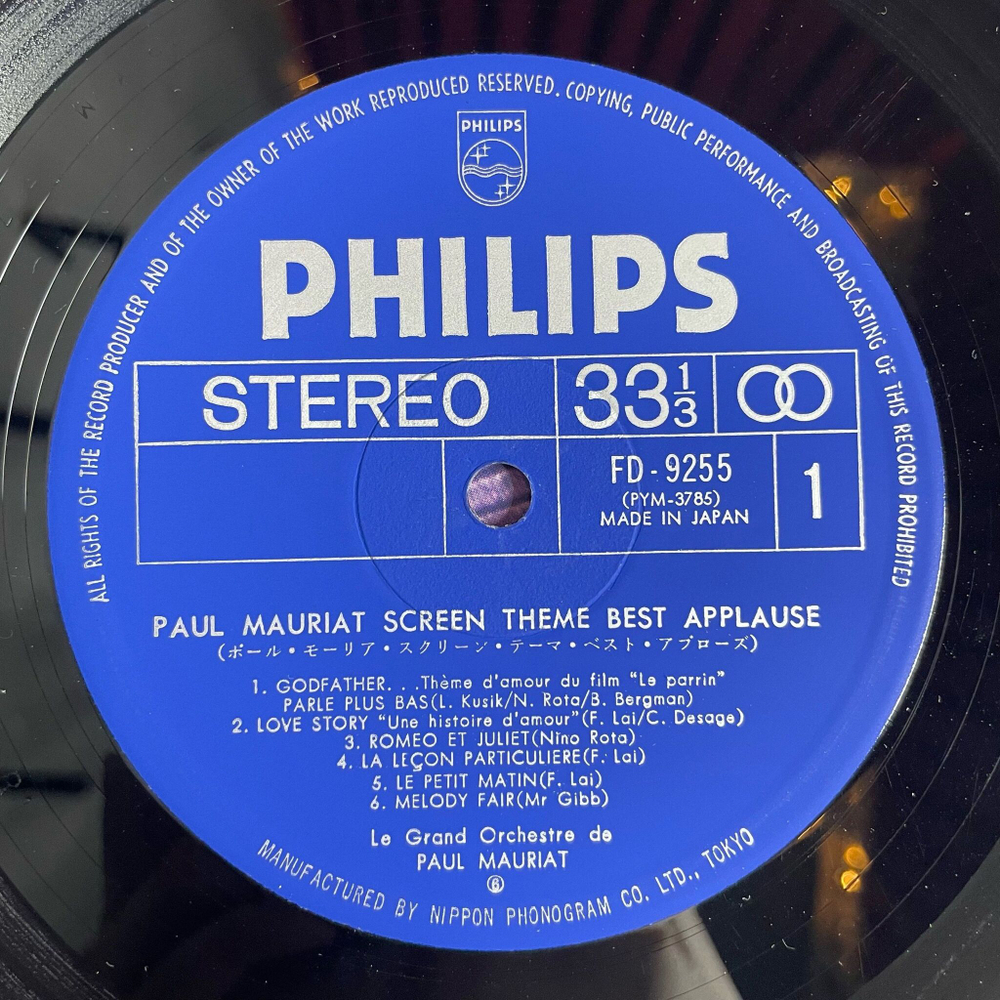 Винтажная виниловая пластинка LP Paul Mauriat Оркестр Поля Мориа Screen Theme Best Applause (Japan 1975)