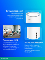Wi-Fi система Cudy M1200 2шт белый (M1200 2-PACK)