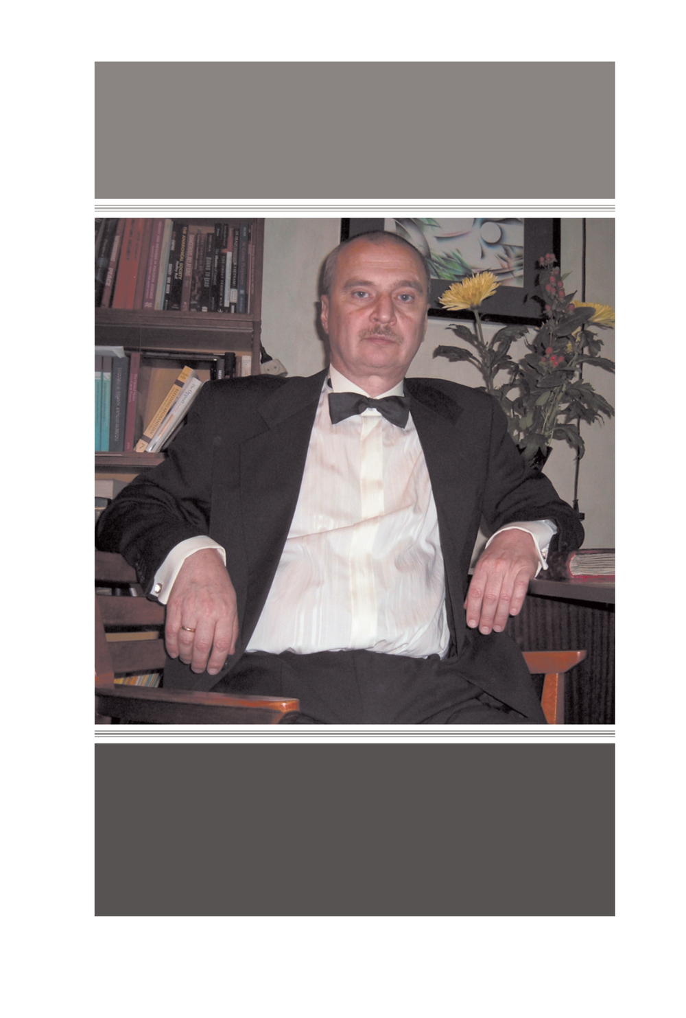 Богатуров А.Д. Новейшая история и личности во внешней политике России. Статьи и очерки