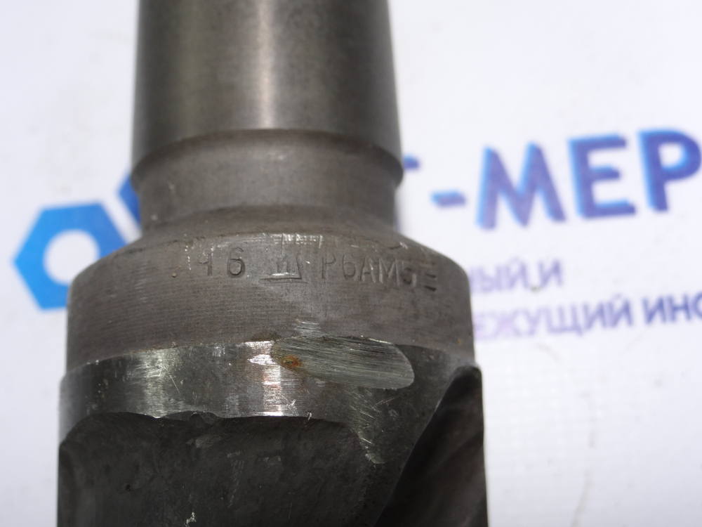 Сверло по металлу 46мм (210х360) Р6АМ5 к\х К/М4