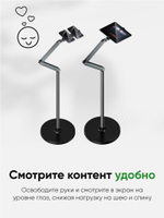 Напольная подставка для планшетов BLESSTEC P76