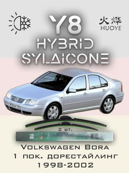 Щетки стеклоочистителя HUOYE Y8 525/475 мм на Nissan Sunny | Hook/J-Hook