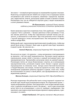 Продажи в кризис. Как обойти конкурентов в трудное время