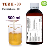 ТВИН-80, полисорбат, эмульгатор / Polysorbate – 80