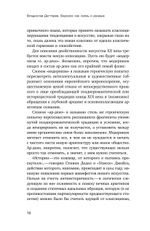 Барокко как связь и разрыв