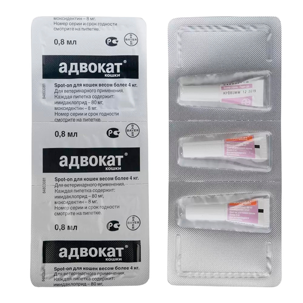 Адвокат для кошек более 4 кг упаковка (3 пипетки)