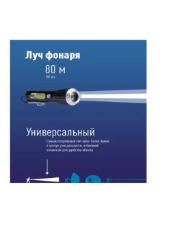 Фонарь аккумуляторный KOS114Lit с коллиматорной линзой