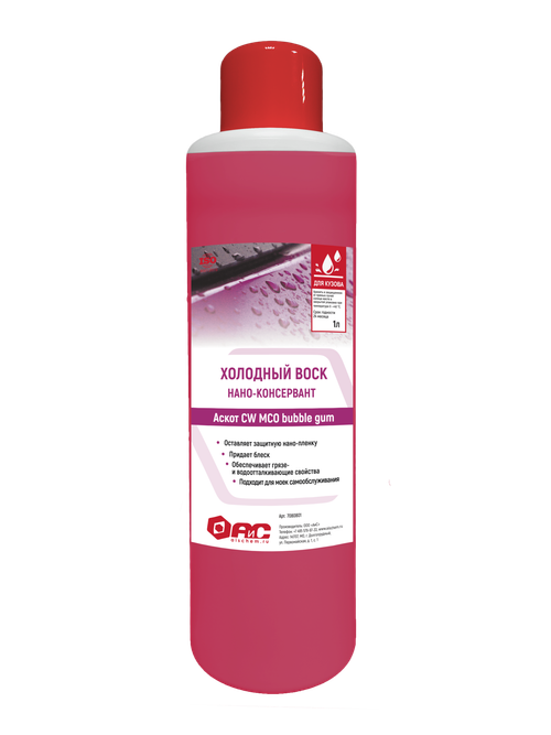 Холодный воск НАНОконсервант Аскот CW МСО bubble gum, 1л