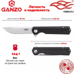 Нож складной Firebird by Ganzo FH11 нержавеющая сталь D2 Ручка G10