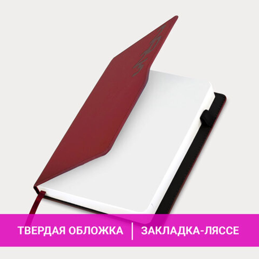 Ежедневник датированный 2025, А5, 150x213 мм, BRAUBERG "Up", под кожу, софт-тач, держатель для ручки, красный, 115844