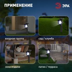 Светильник уличный ЭРА ERAUF012-11 на солнечной батарее | Садовые декоративные светильники
