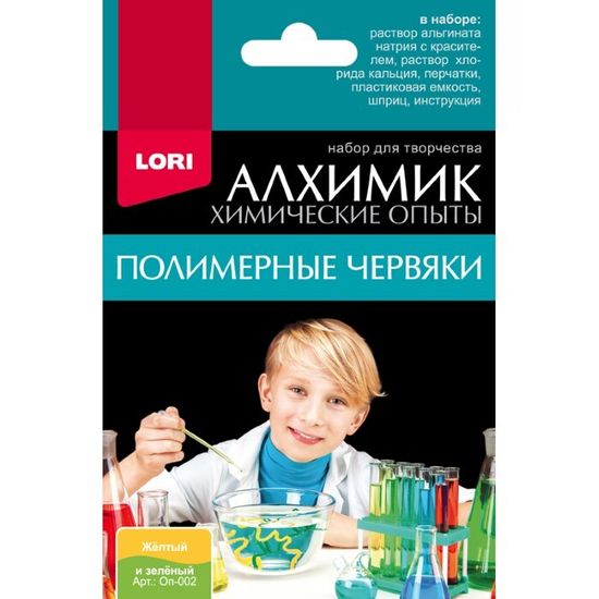 Химические опыты " Алхимик"- Полимерные червяки