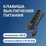 Комплект  Filum FL-SP3-5-3M-BL/5