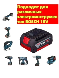 Замените литий-ионный аккумулятор Bosch 18 В (6000 мАч)