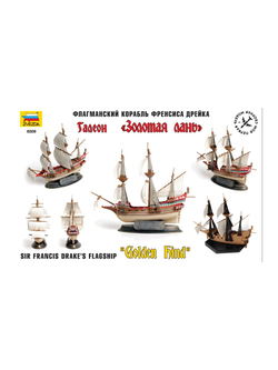 Сборная модель ZVEZDA Галеон "Золотая Лань", 1/350