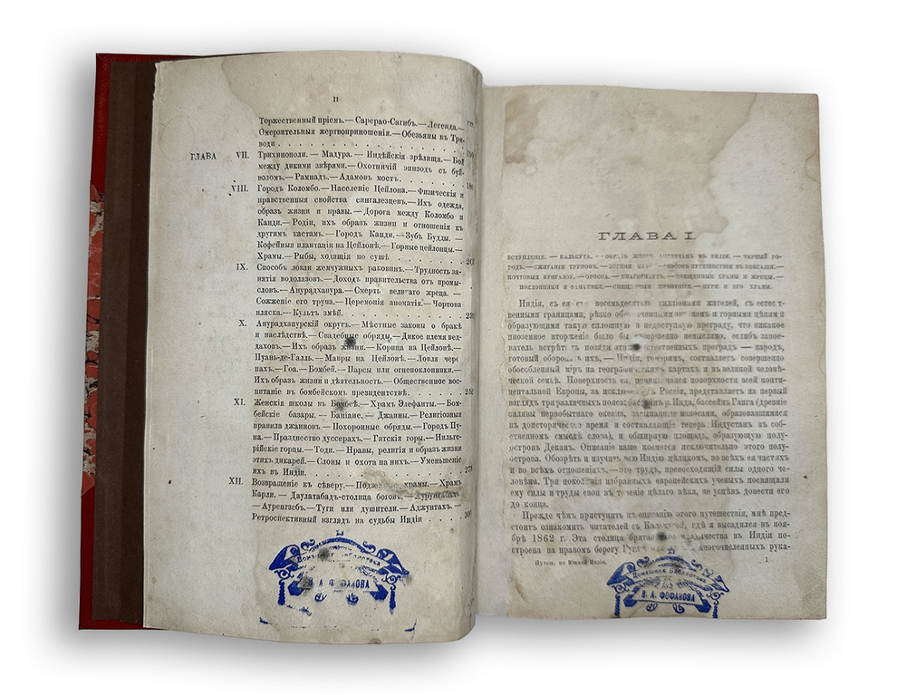 Путешествие Грандидье Индия и Цейлон, СПБ, Тип. Общественная польза, 1871г.