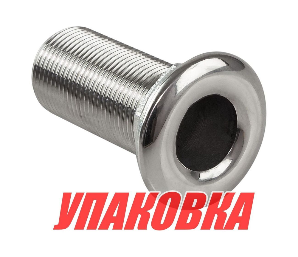 Шпигат нержавеющий, резьба 1 (упаковка из 20 шт.)