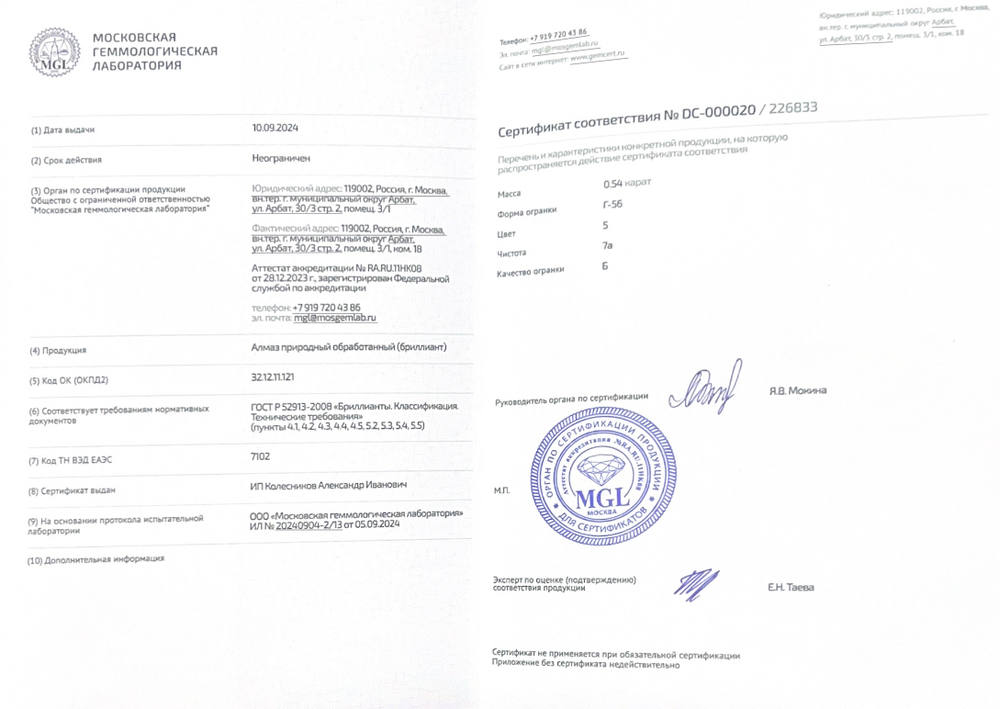 Бриллиант (груша 7.25 х 4.25 мм, 0.30 ct, 5/7a)