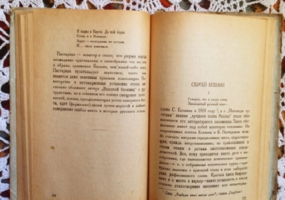 "За и против". Красильников Виктор. 1930г. - антикварная книга
