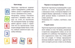 Азбука. Карточки с буквами + обучающие задания