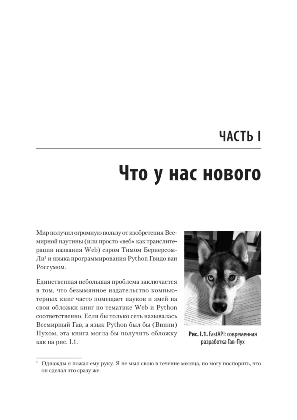 FastAPI: веб-разработка на Python