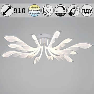 14390-0.3-6+6 white светильник потолочный