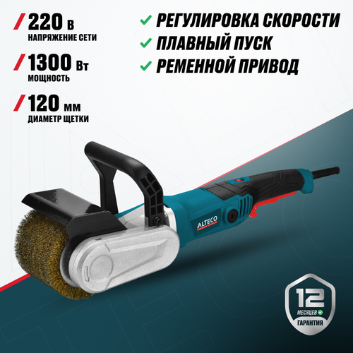 Щеточная шлифмашина ALTECO BM 1300
