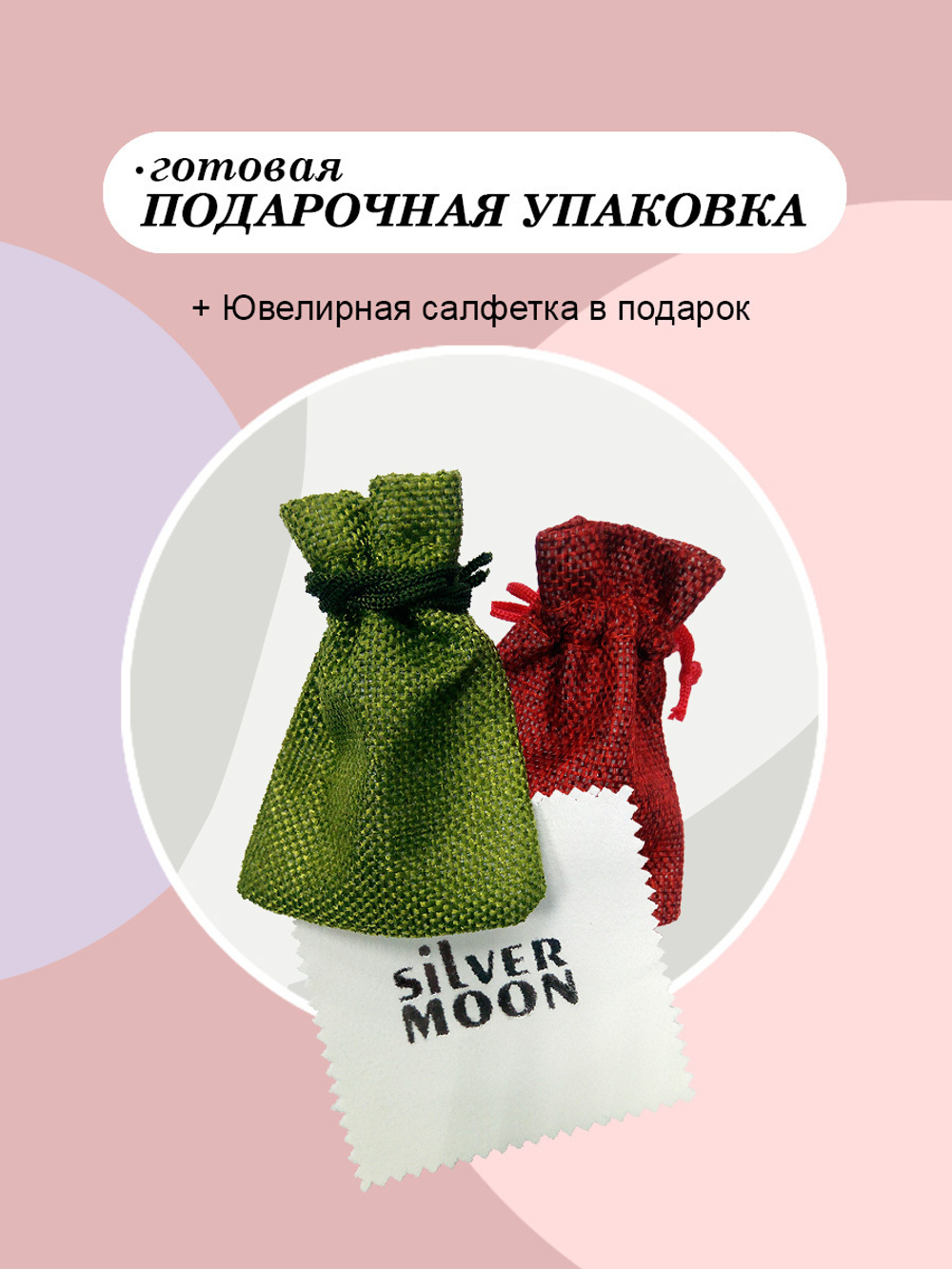 Цепочка серебряная на шею, Silver Moon, Тройной ромб, серебро 925 пробы, ширина 3,1 мм