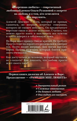 Разрешаю любить. Предзаказ. Открытка в подарок. Выход в июле 2026 года