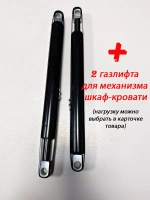Механизм шкаф-кровать с опорными ногами и 2 газлифтами 2000N