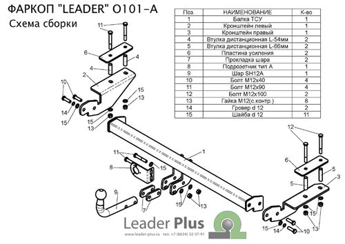Фаркоп для OPEL ASTRA H (A04) (седан) 2007-2010 арт.O101-A