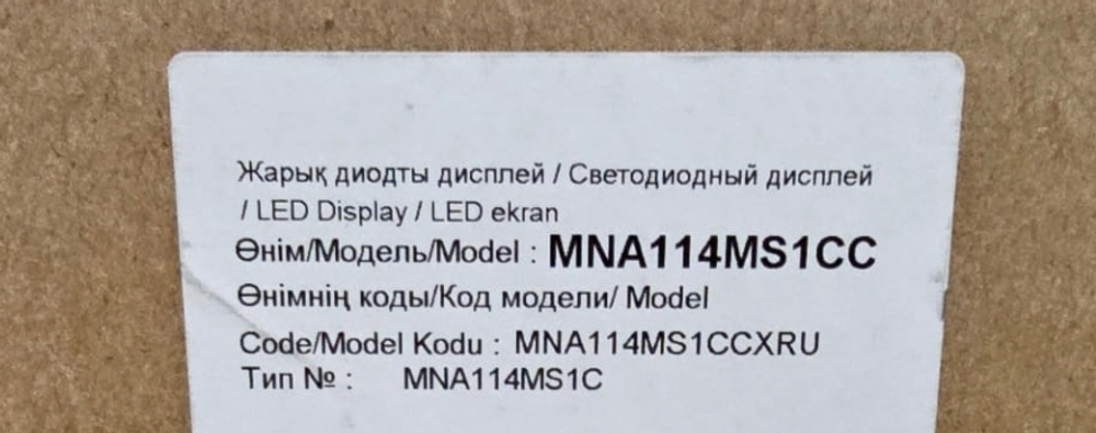 Телевизор Samsung Microled 114" MNA114MS1CCXRU, Ростест/ЕАС, Официальная гарантия производителя в России