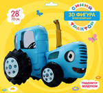 Фольгированный шар-фигура «Синий трактор» AIR, 71 см