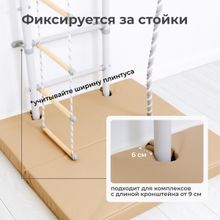 Мат с прорезями для шведской стенки (мягкий щит) Romana 1000*1000*80, в 2 сложения  (бежевый)