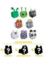 Pet Simulator Roblox Пет Симулятор фигурка-сюрприз с кодом