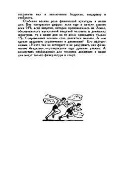 Ты не бойся ни жары и ни холода. Знай и умей | Ю. Н. Чусов