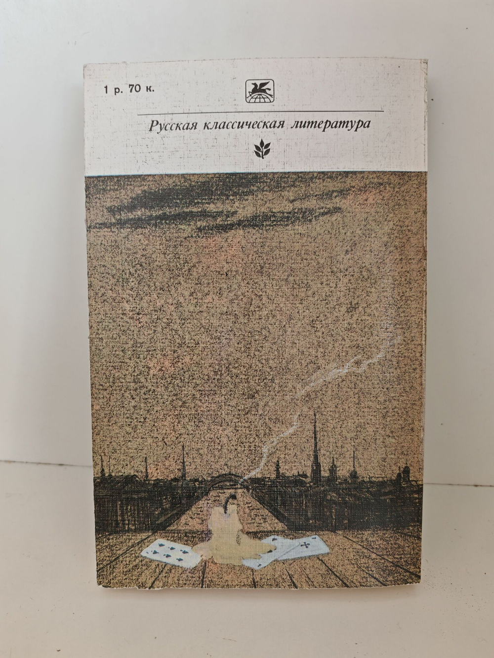 Русская романтическая новелла
