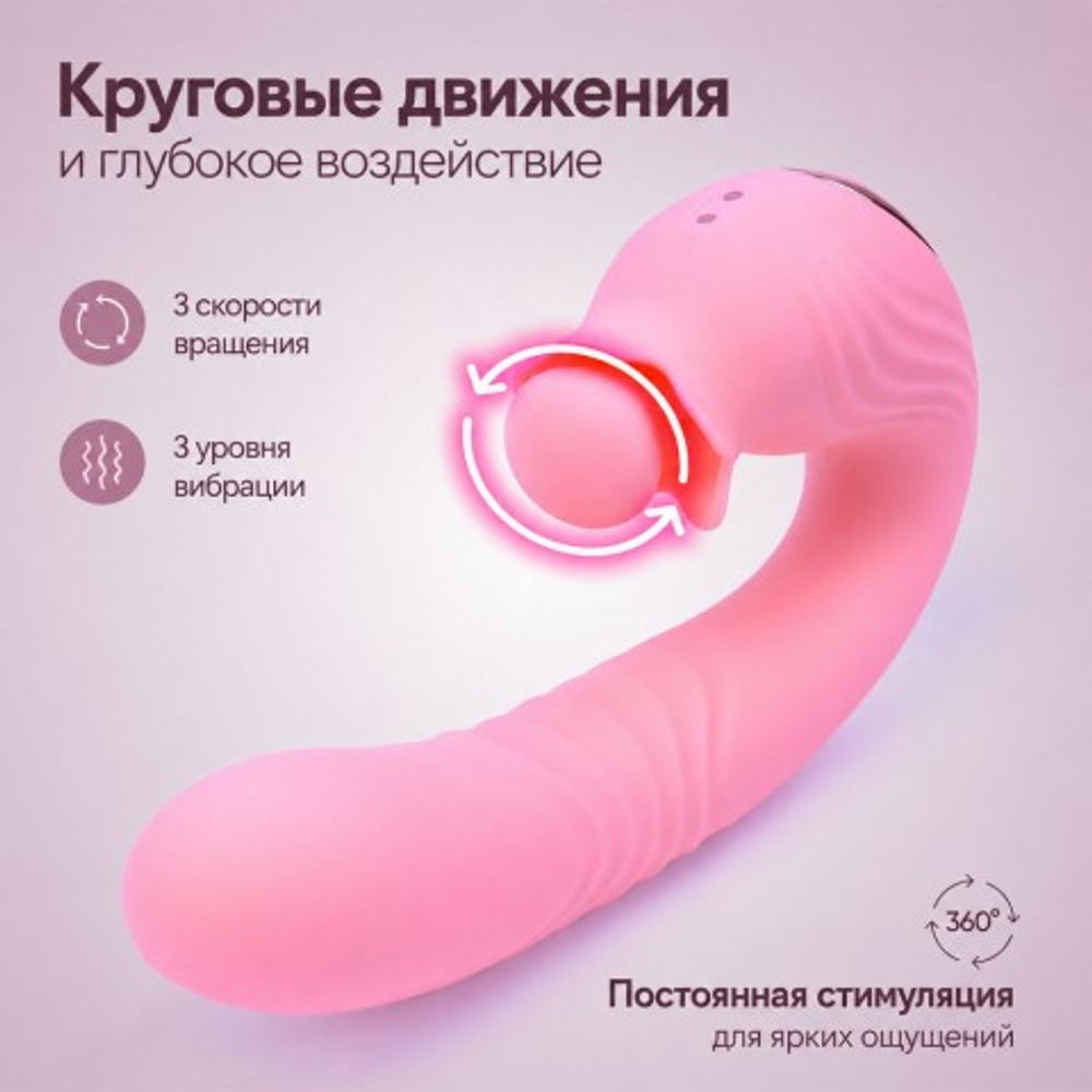Вибратор Selove Campanula розовый