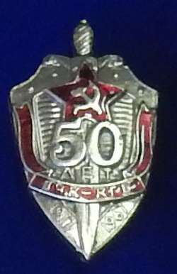 Панно  юбилейное"100 лет ФСБ с юбилейными знаками"