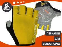 Перчатки велосипедные: 116 НО  (размер XL)